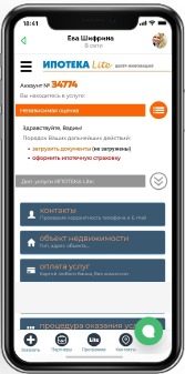 Мобильное приложение Центра ИННОВАЦИЯ